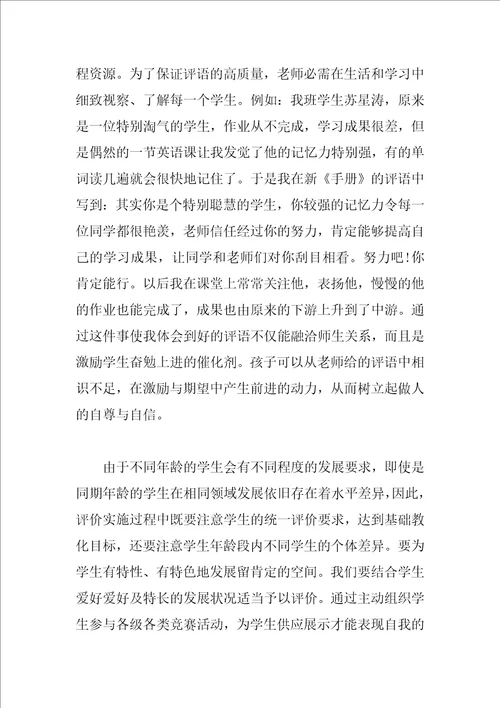 综合素质学习心得