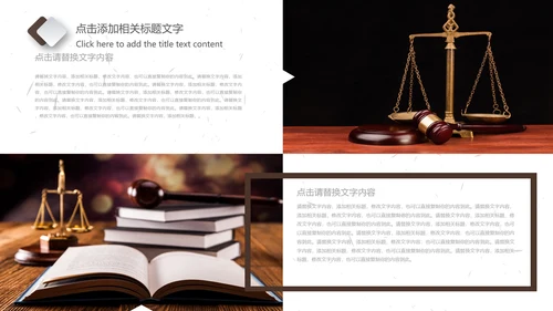 法院法庭法律天平公平法学工作报告PPT