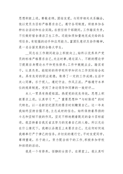 个人思想政治素质工作总结_1.docx
