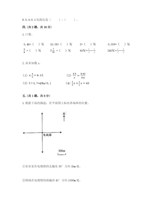 河南省平顶山市六年级下册数学期末测试卷（含答案）.docx