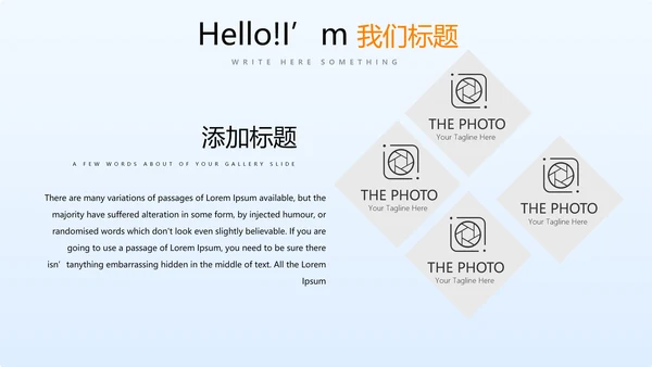 银行金融投资理财行业通用PPT动态模板