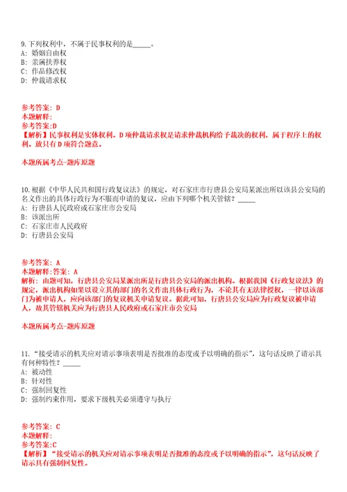 2022年03月2022云南昭通市昭阳区招商局选聘法律顾问1人全真模拟卷