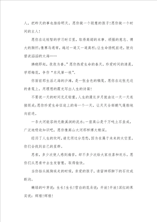 2021年给老师毕业赠言