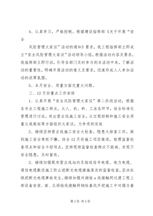 安全文明工地汇报材料 (3).docx