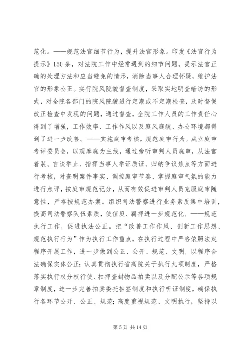 人民法院年度工作总结工作思路.docx