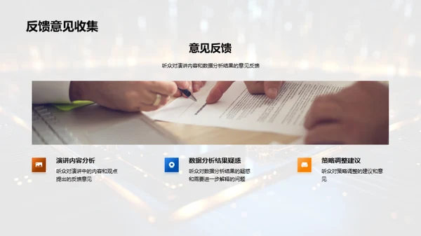 科技行业全览