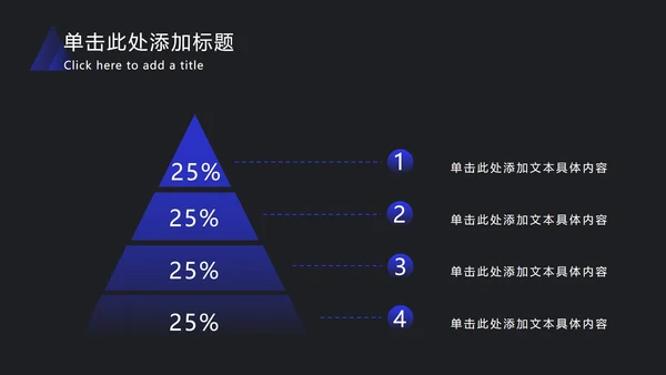 深蓝色渐变斜角长方形PPT模板