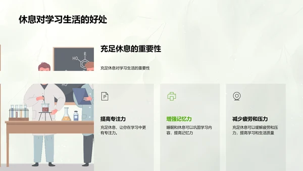 健康知识与学习PPT模板