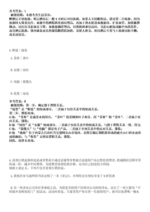 2022年06月福建省连城县消防救援大队招考20名政府专职消防员全考点押题卷I3套合1版带答案解析