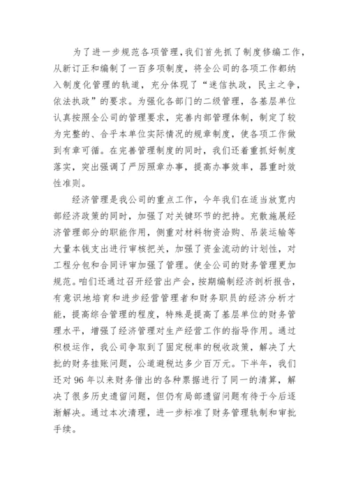 2023公司年度总结报告.docx