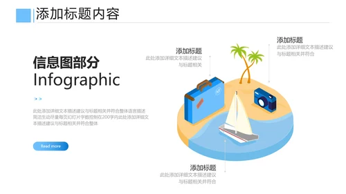 夏日海滩热带度假旅游旅行宣传PPT模板