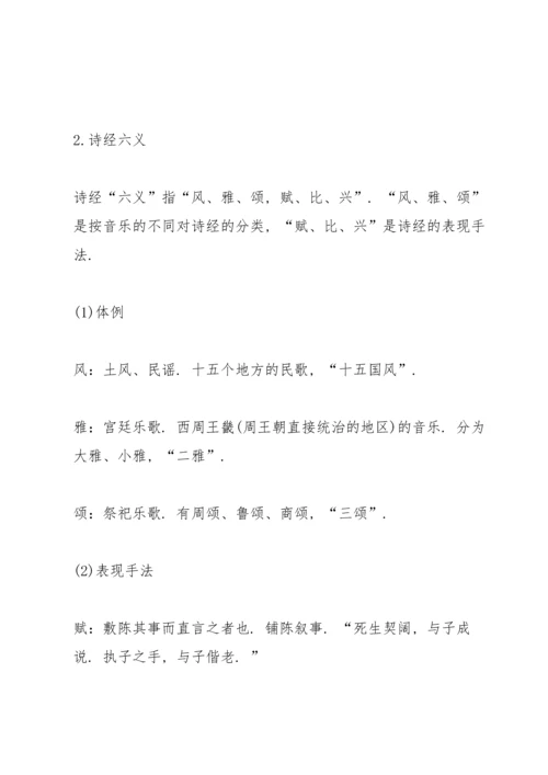 部编版高一上册语文第六课《芣苢》教案.docx