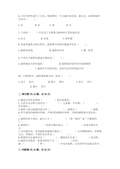 教科版二年级下册科学期末测试卷含答案【实用】.docx