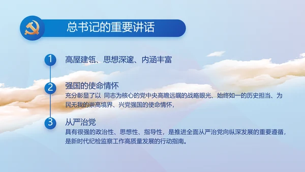 蓝色大气党建党支部年终工作总结PPT