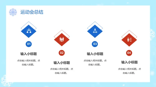 冬奥会冬季运动会单板滑雪通用PPT模板
