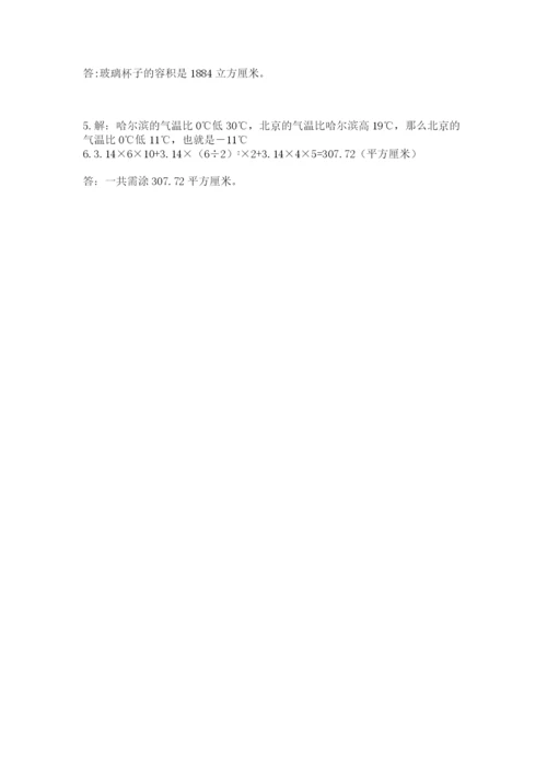 最新版贵州省贵阳市小升初数学试卷精品（黄金题型）.docx