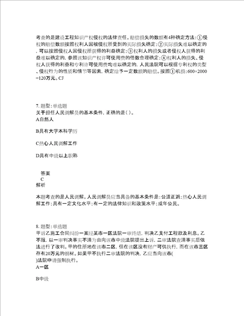 二级建造师考试法规题库100题含答案测验480版