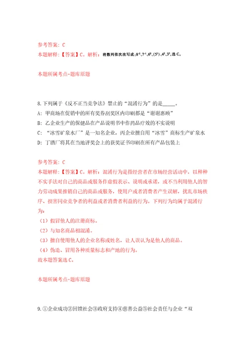 2022江苏扬州市广陵区图书馆公开招聘劳务派遣制人员15人练习训练卷第1卷