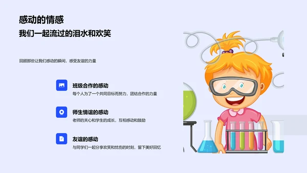 毕业季回顾PPT模板