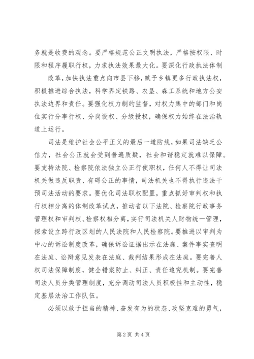 学习十一届省纪委五次全会心得体会.docx