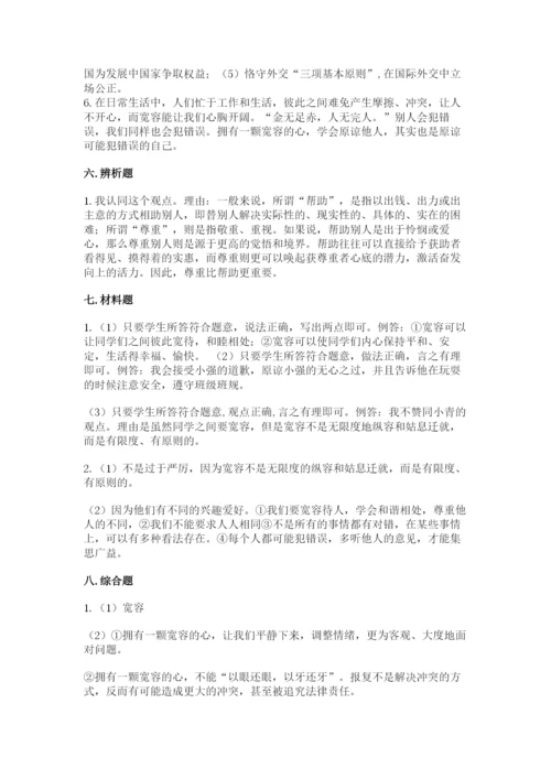 部编版六年级下册道德与法治期末测试卷及参考答案（模拟题）.docx