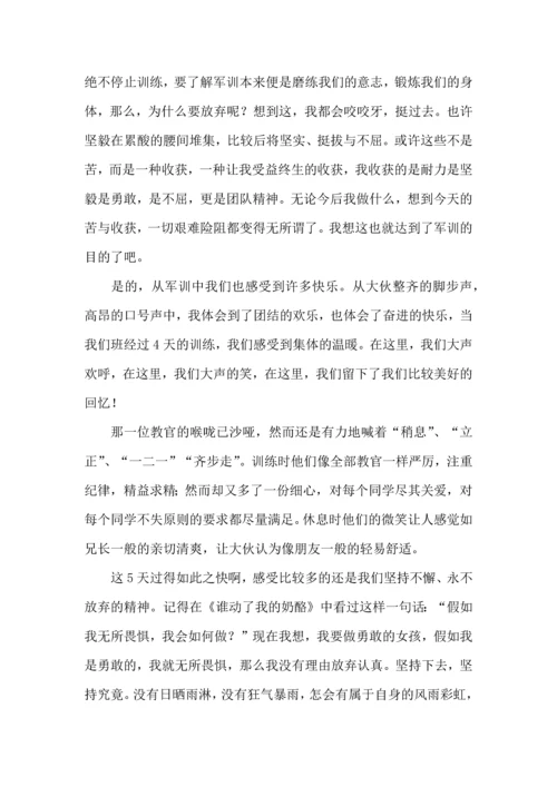 军训心得体会大学(15篇).docx