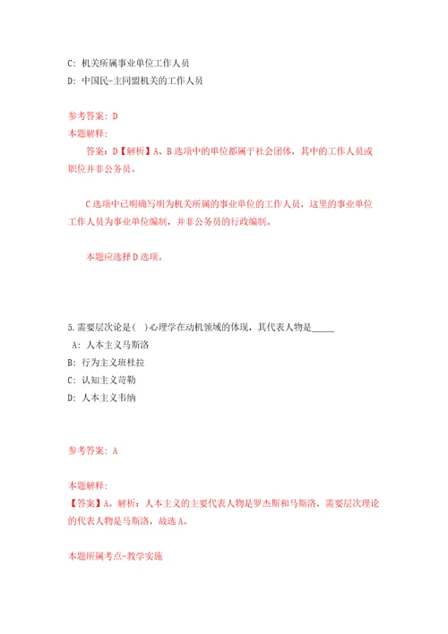 2022年03月苏州市市属事业单位公开招考179名工作人员公开练习模拟卷第7次