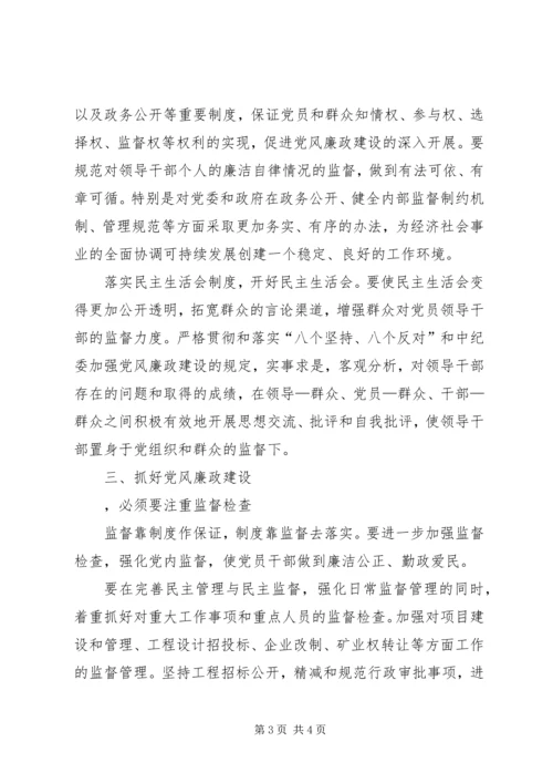 学习《实施纲要》的心得体会 (2).docx