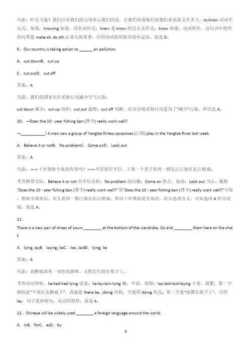 河南省八年级英语下册Unit1Whatisthematter常考点.docx