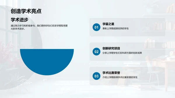 上学期教学成果报告PPT模板