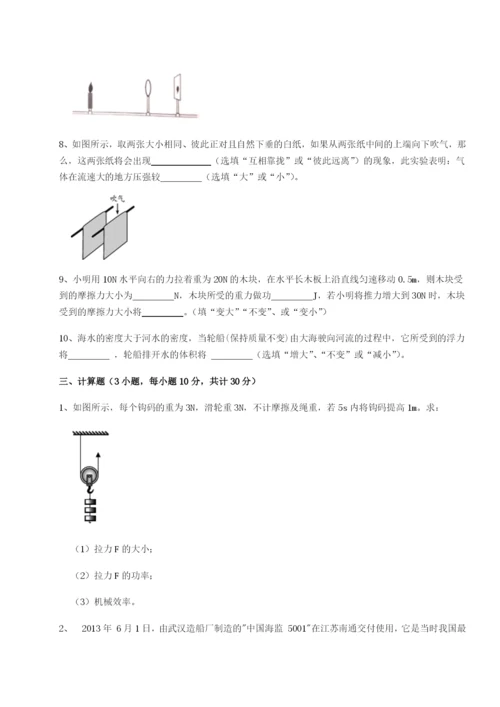 小卷练透广东江门市第二中学物理八年级下册期末考试专题训练练习题（解析版）.docx