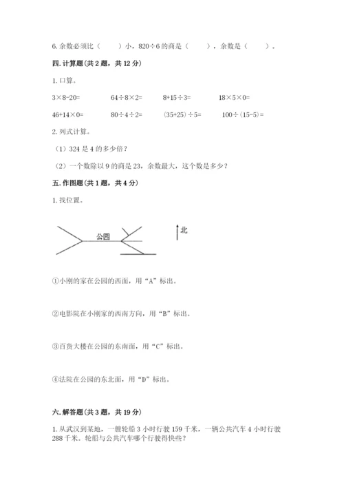 人教版三年级下册数学期中测试卷附完整答案（网校专用）.docx