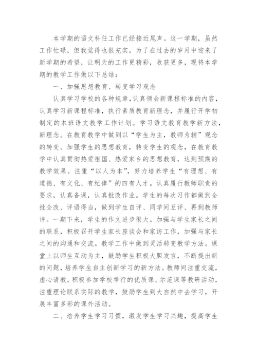 三年级语文工作总结精选10篇.docx