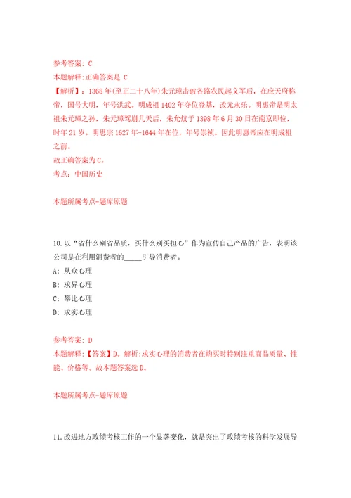 2022湖北宜昌市市直事业单位专项高层次人才引进100人模拟考核试题卷5