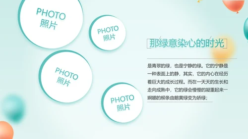 致青春毕业季青春毕业纪念册PPT