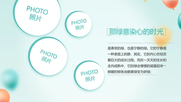 致青春毕业季青春毕业纪念册PPT