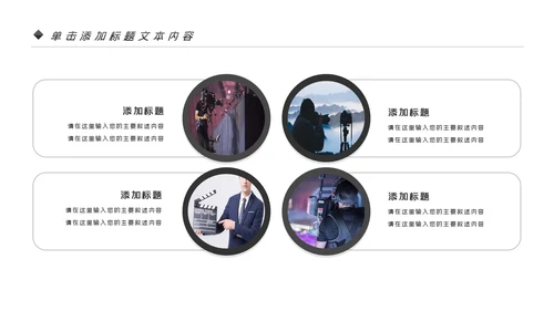 微电影影视胶片后期制作电影影视传媒PPT模板