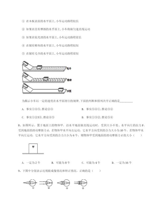 滚动提升练习广东深圳市宝安中学物理八年级下册期末考试专项测试练习题（含答案详解）.docx