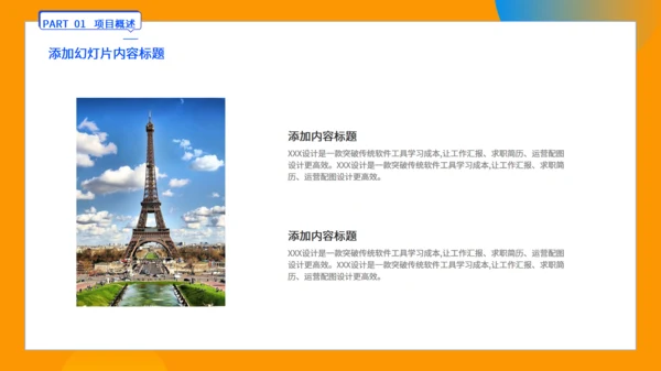 部门项目季度办公室工作汇报文件整理通用PPT模板