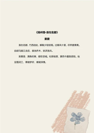 蜡笔画风小兰花信纸