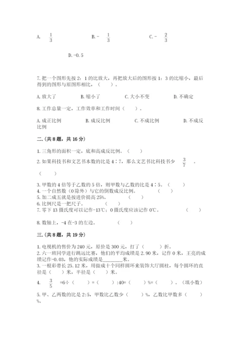 辽宁省【小升初】小升初数学试卷附答案（精练）.docx