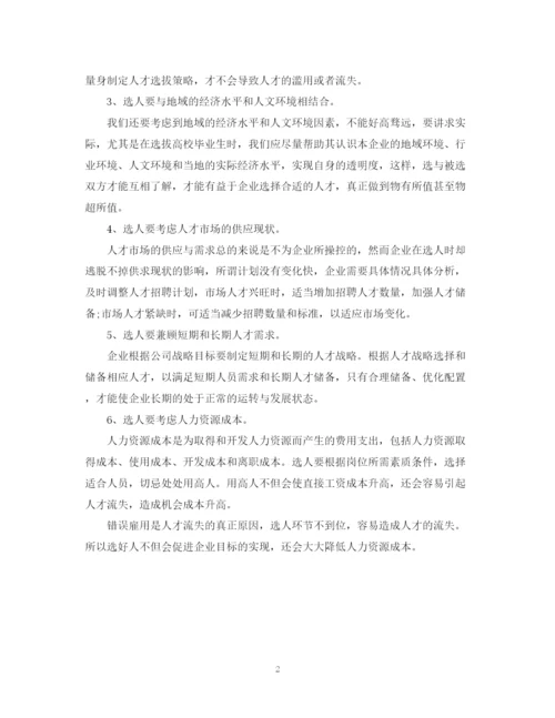 2023年硕士毕业论文范文.docx