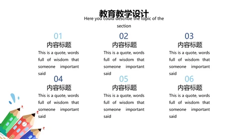 可爱卡通儿童幼儿教育教学通用