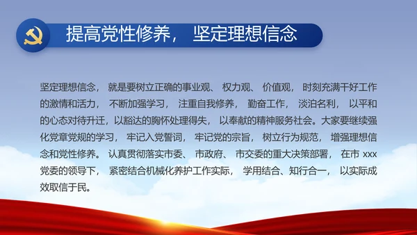 蓝色党建反腐倡廉建设报告动态PPT