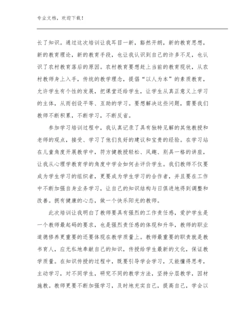 2024年小学新教师培训心得优选例文25篇文档合集.docx