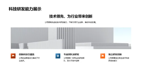 科创引领 未来可控