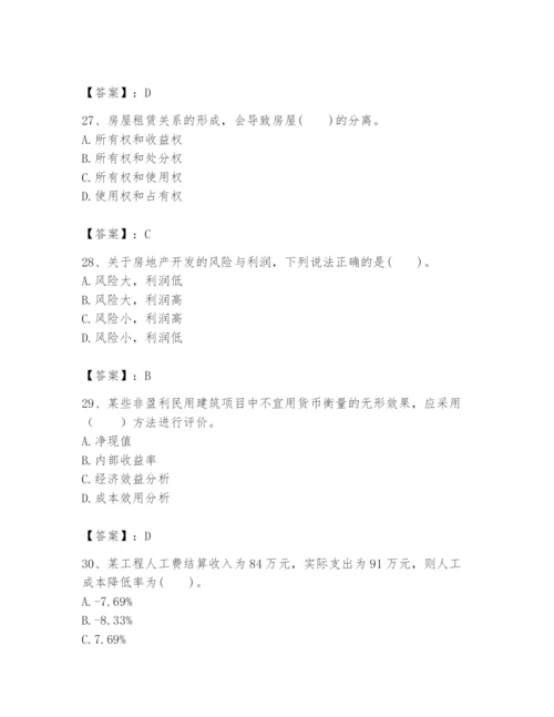 2024年初级经济师之初级建筑与房地产经济题库（精选题）.docx