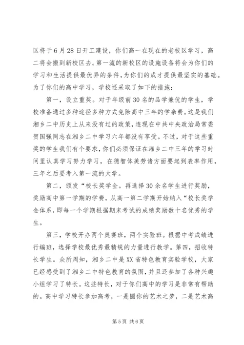 关于毕业典礼校长演讲稿的优秀范文.docx