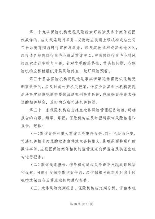 保监会：科技保险试点工作取得积极成果 (4).docx