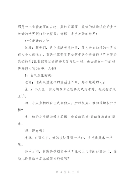 课外阅读指导课堂教学实录.docx